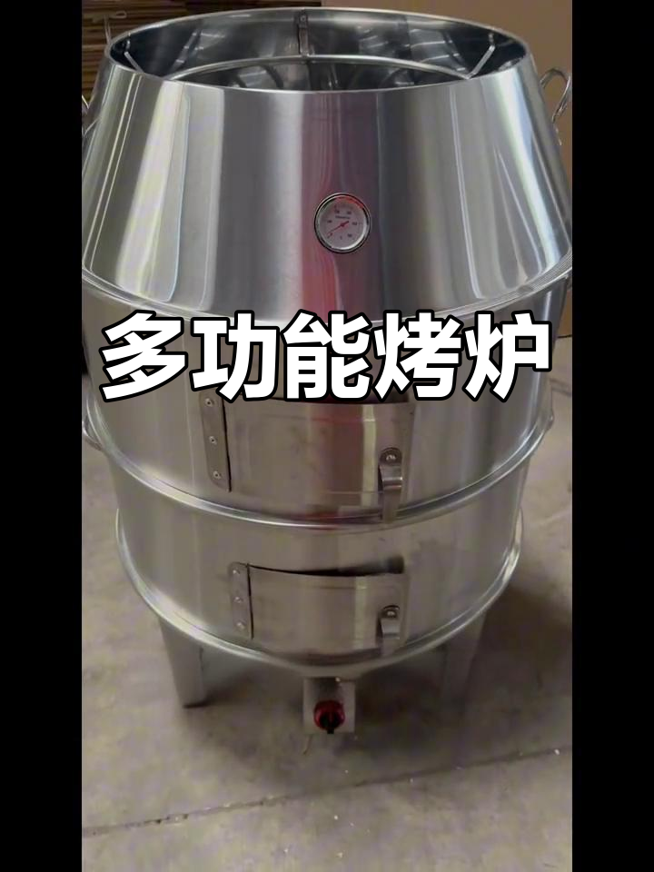 80cm宽烤炉,吊烧窑鸡两用,分层设计灵活组合