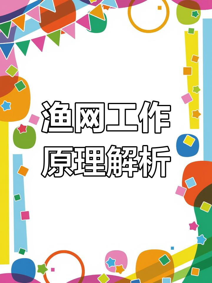 手抛网如何捕鱼?揭秘渔网的收放原理与技巧