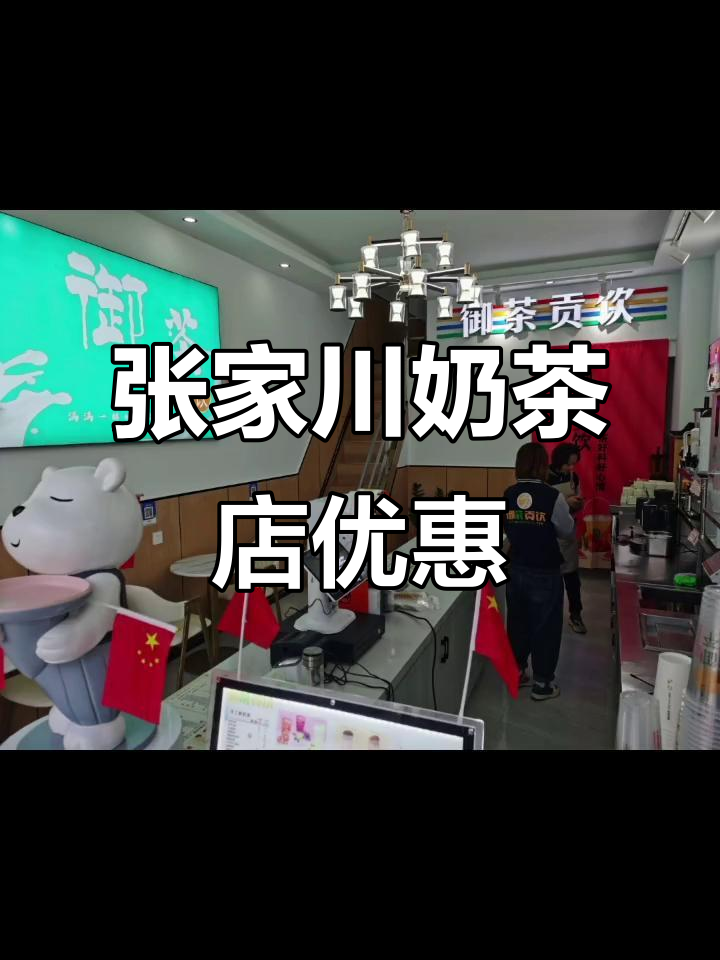 张家川奶茶店“买一送一”活动,超值优惠不容错过