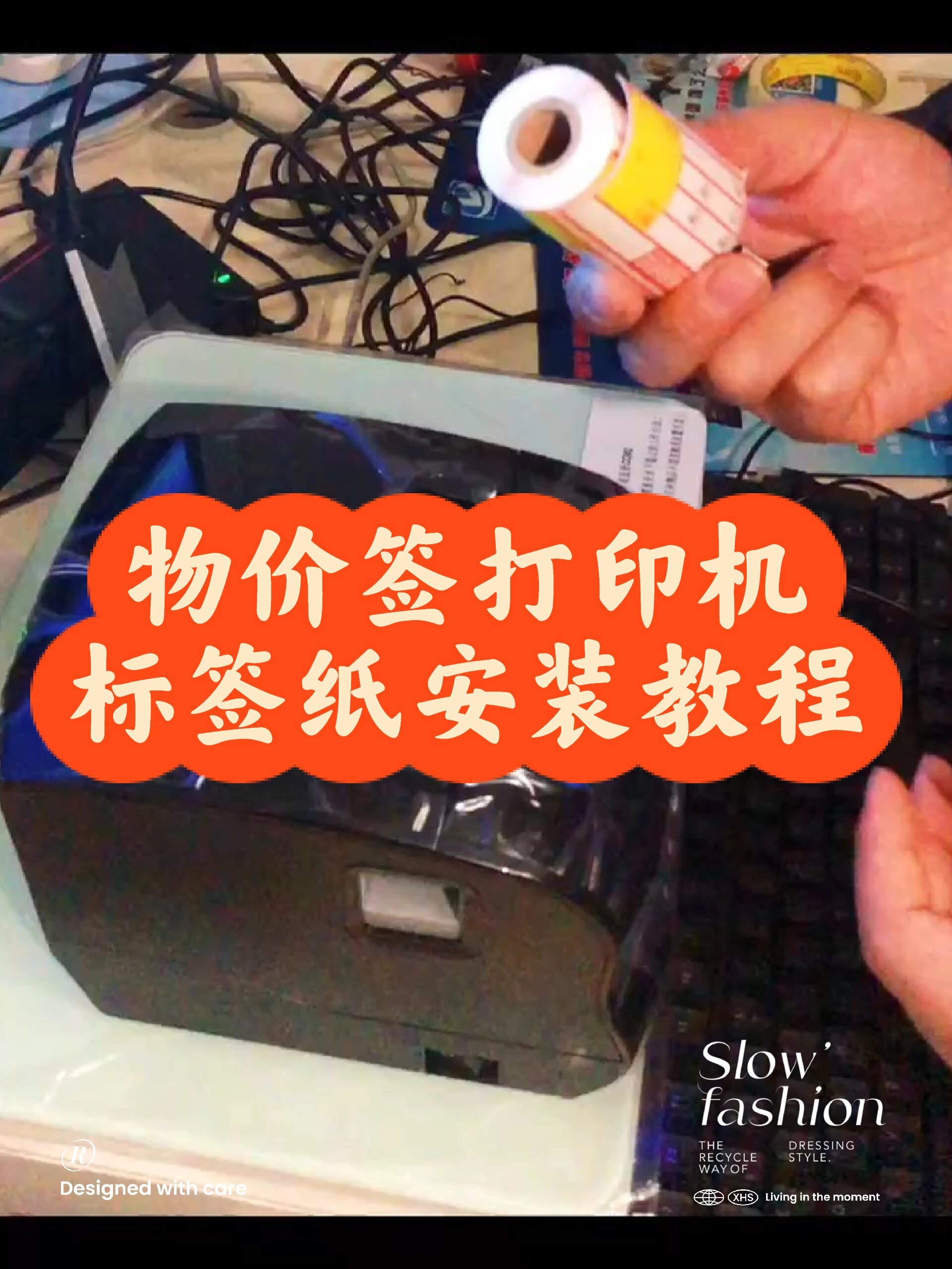预包装打印纸以及标价签纸打印机安装教程