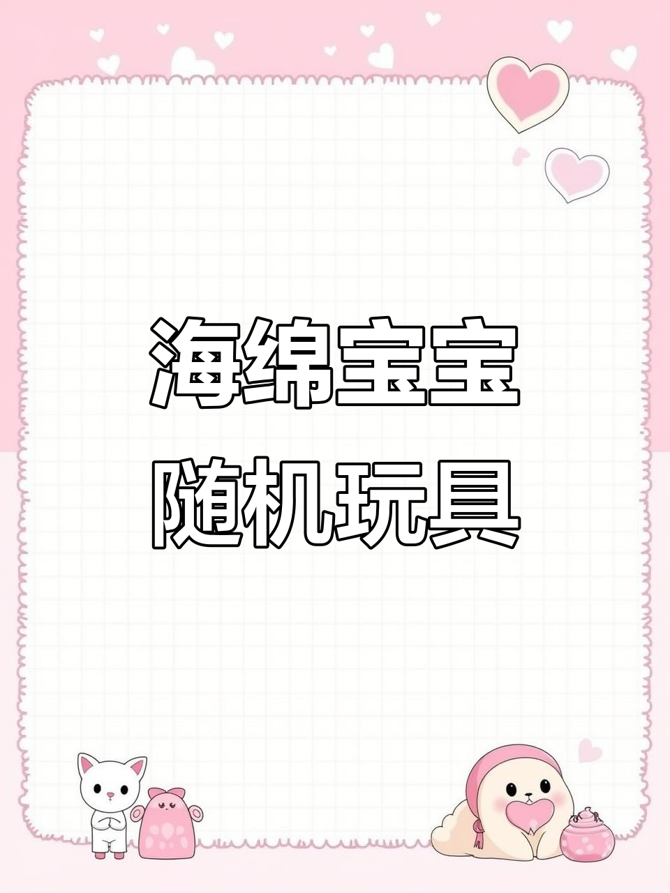 汉堡王海绵宝宝玩具大揭秘,飞行荷兰人有点搞笑