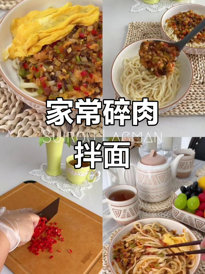 家常碎肉拌面,简单又美味