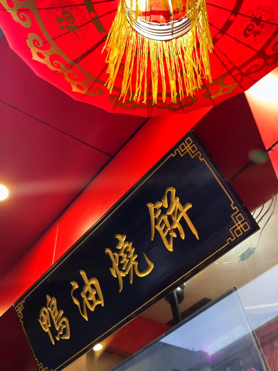 合肥这家十几年老字号鸭油烧饼你吃过吗?