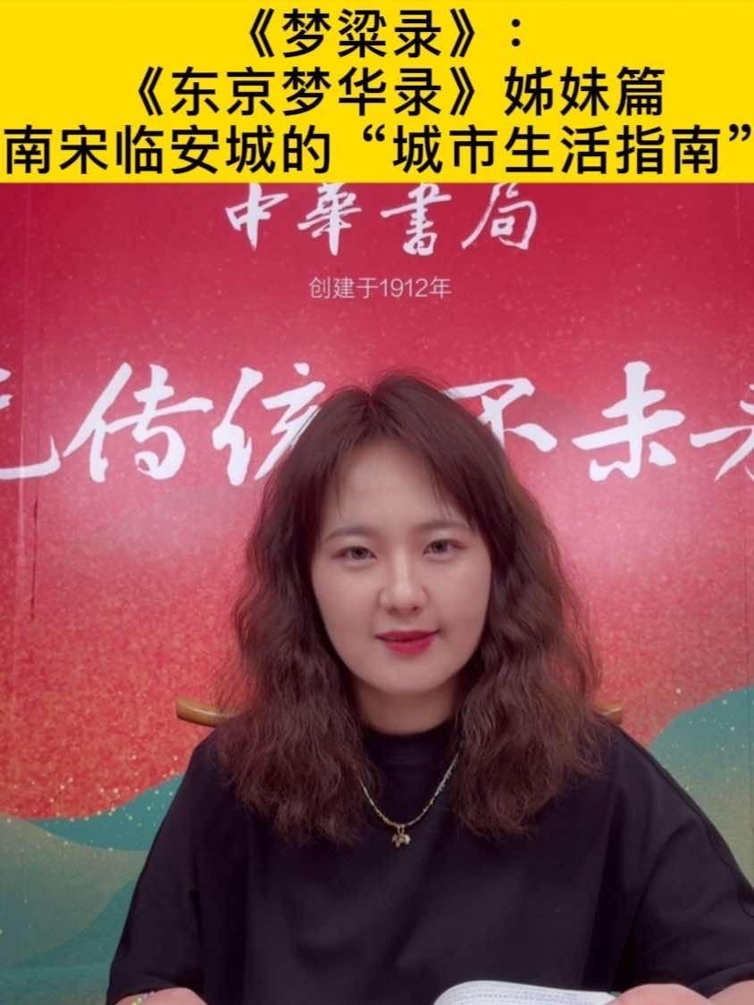 想穿越南宋逛临安吗?《梦粱录》记下勾栏瓦舍的吆喝、上元灯会的烟火,连宋人的早茶菜单都藏着,