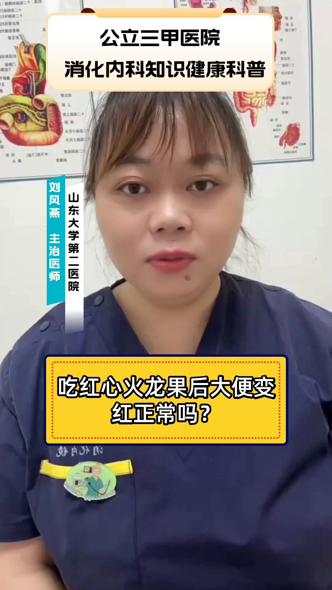 吃红心火龙果后大便变红正常吗？