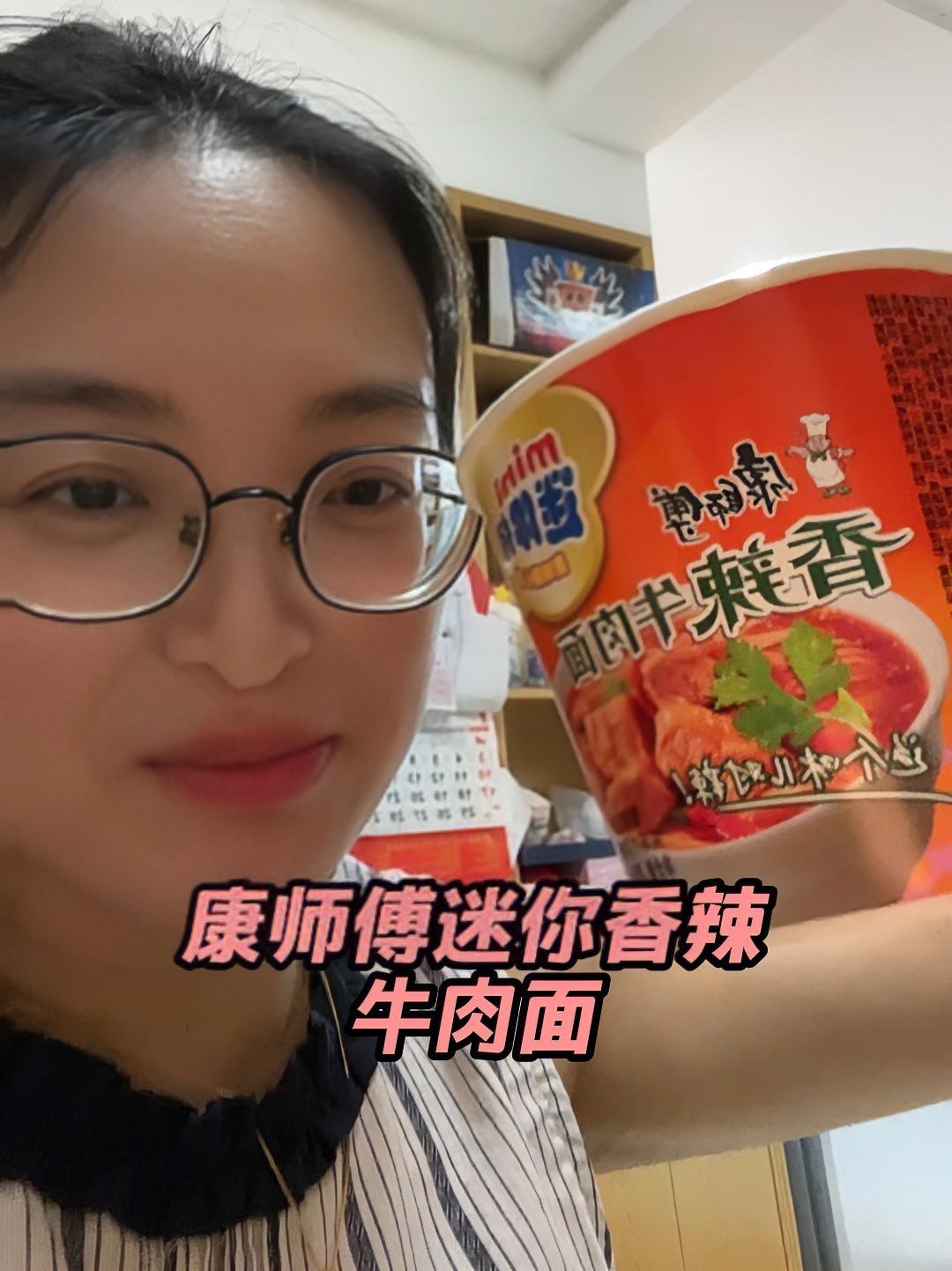 也就看了10来遍,笑不活了!不发出来好像有点浪费～晚餐吃什么 泡面推荐 康师傅香辣牛肉面