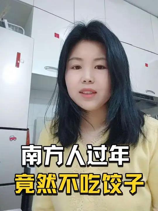 南方人过年真的不吃饺子吗