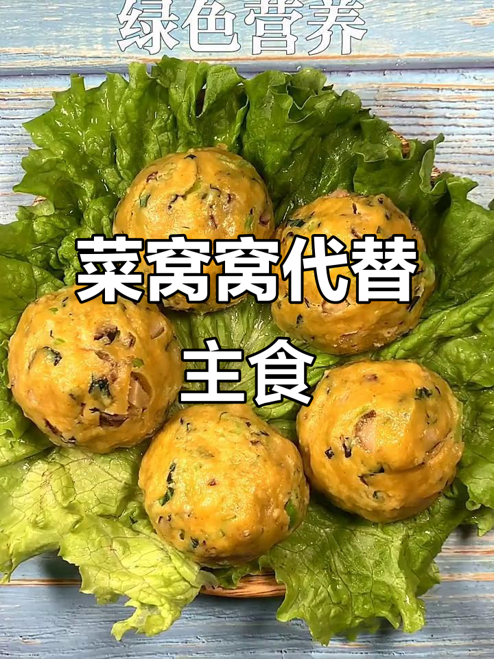 用蔬菜替代主食,减少热量摄入,轻松瘦身!