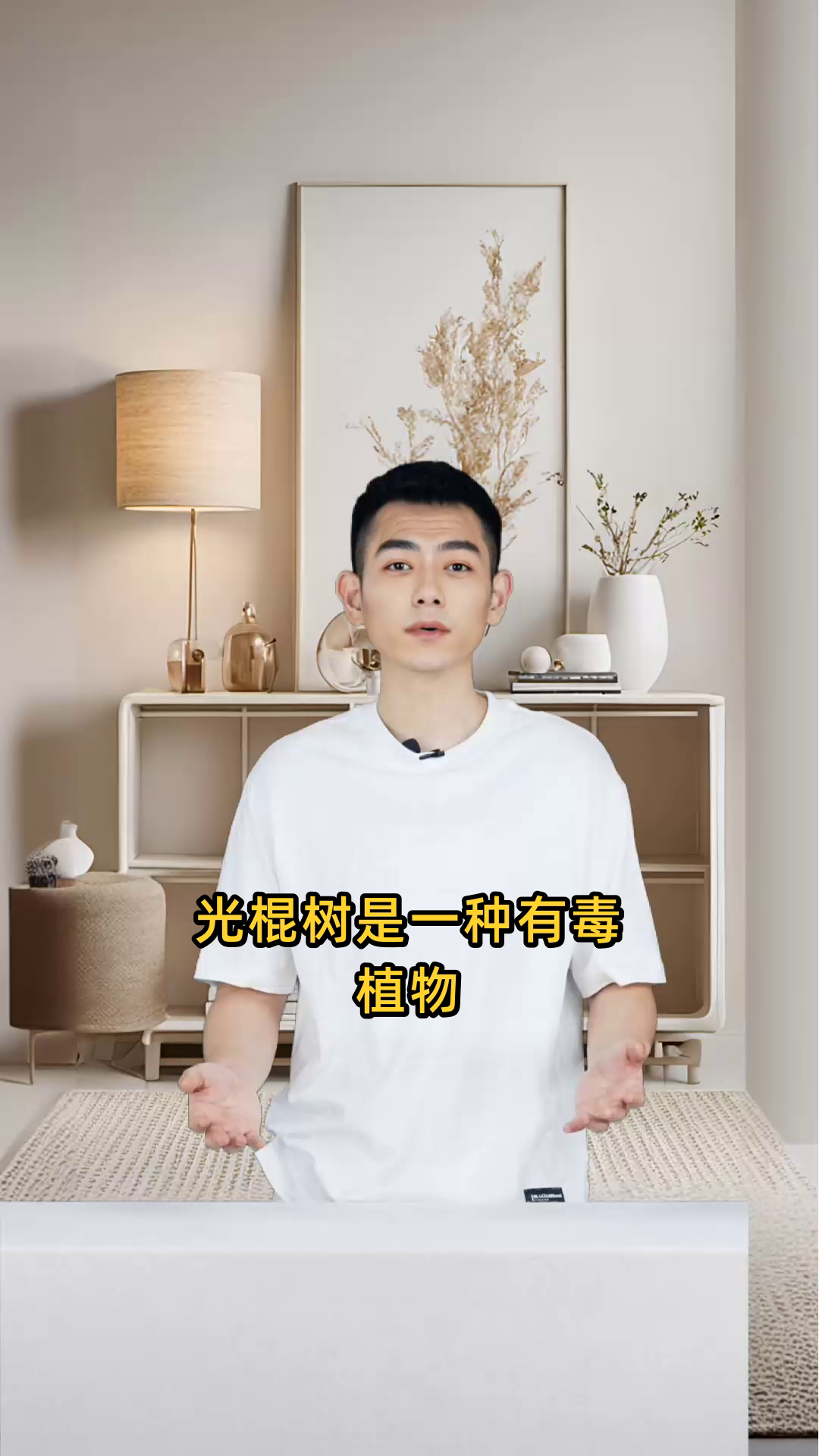 光棍树是一种有毒植物,其汁液含有毒性成分,需注意安全