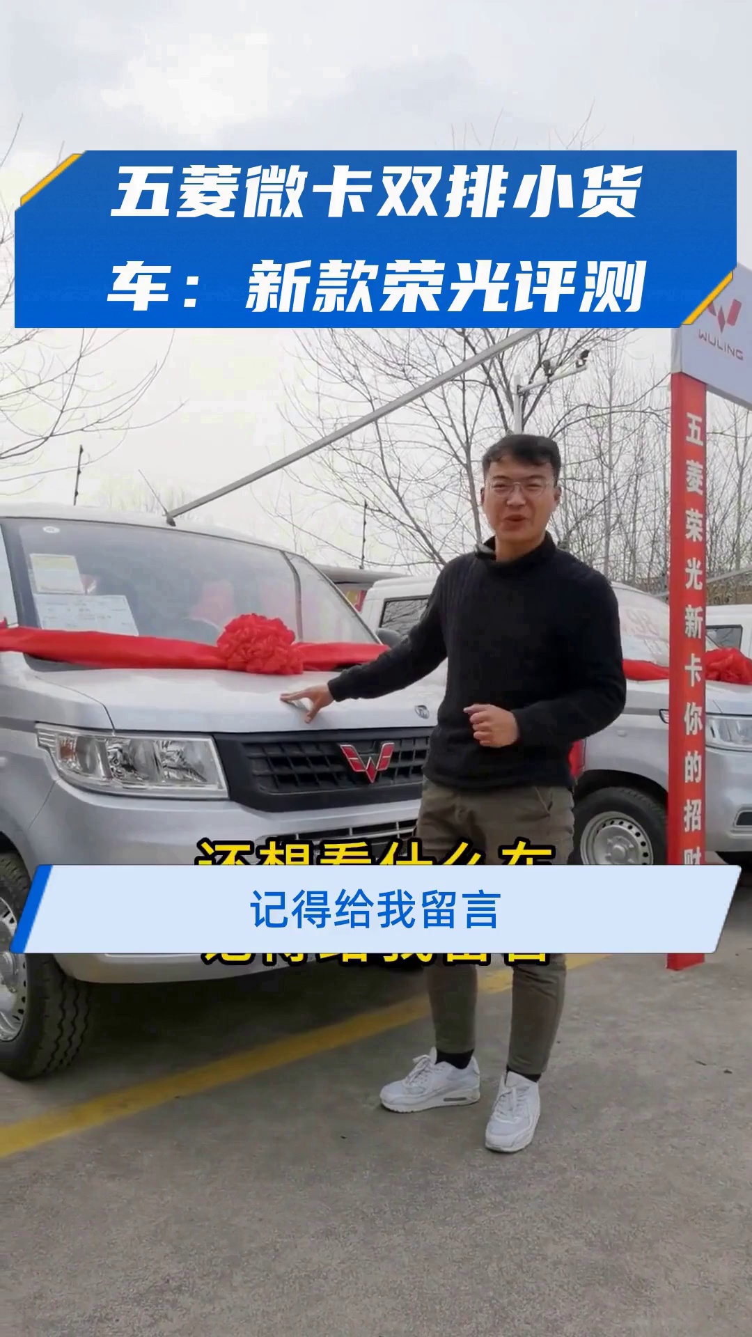 五菱微卡双排小货车:新款荣光评测