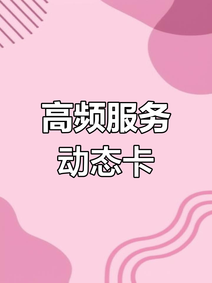 数字金鸡湖升级!高频服务动态卡片上线
