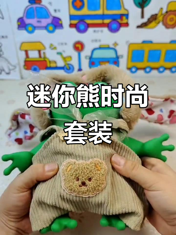 30cm莉娜熊套装,鲨鱼帽背带裤,精致手工女装