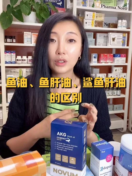 鱼油鱼肝油鲨鱼肝油的区别