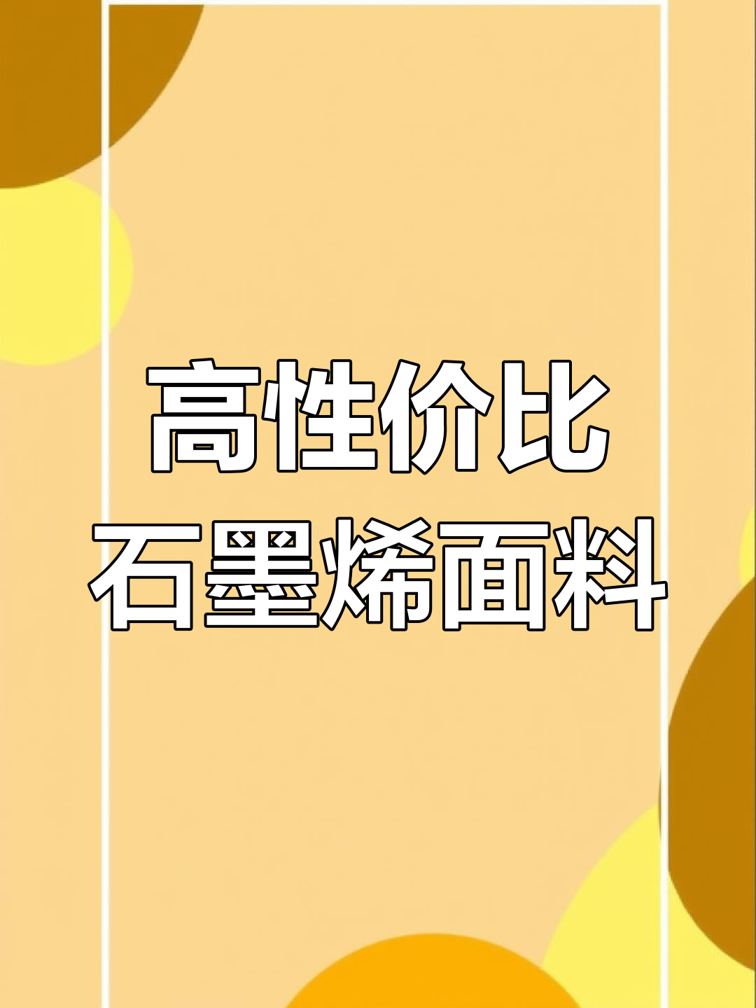 猪肚小米粥,营养又养胃的完美搭配