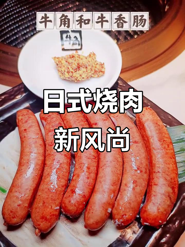 牛角烧肉,日式静谧体验,电烤炉还原炭火美味