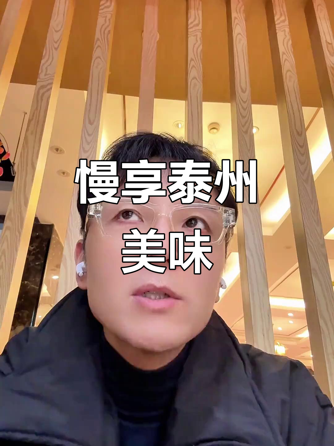 泰州美食:鱼汤馄饨与小笼包的完美邂逅