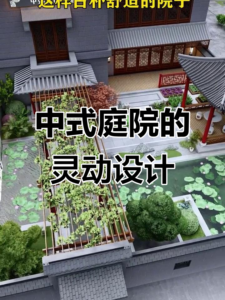 打造古朴庭院，假山、鱼池与禅意景观完美融合