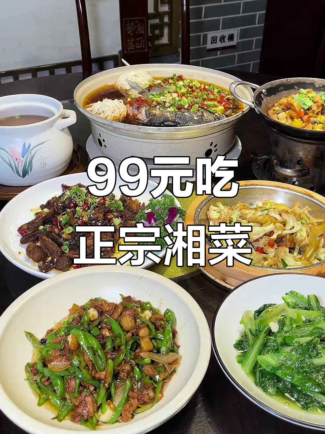板芙湘菜大餐,鱼头与手撕鸭你选哪个?