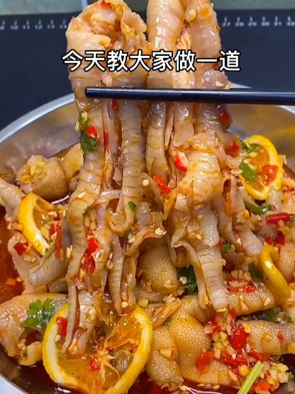 酸辣柠檬去骨凤爪