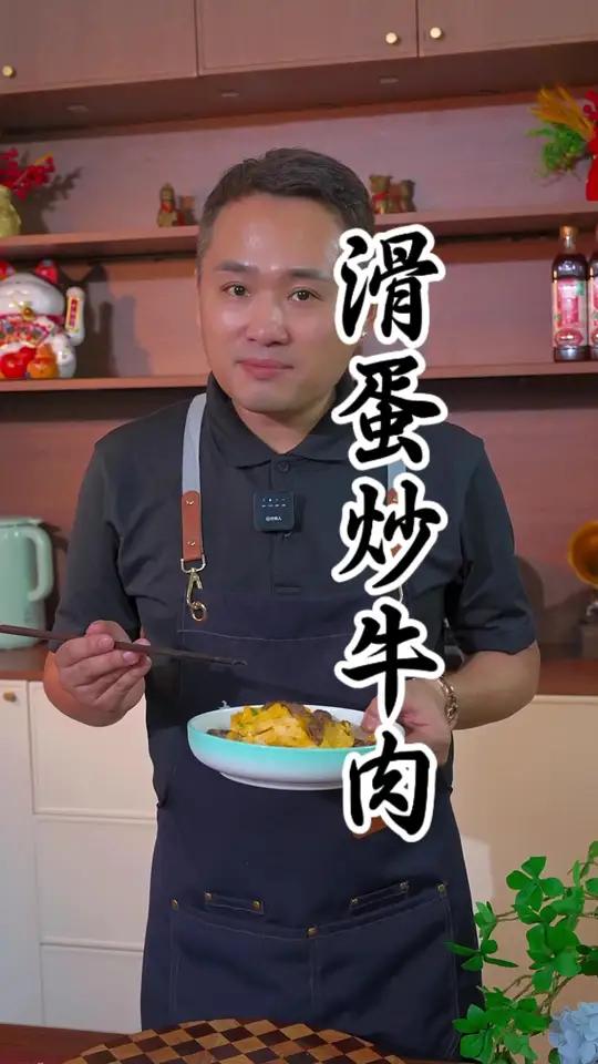 滑蛋炒牛肉鸡蛋嫩滑牛肉怎样可以做到不像橡筋 美食分亨 地方特色美食
