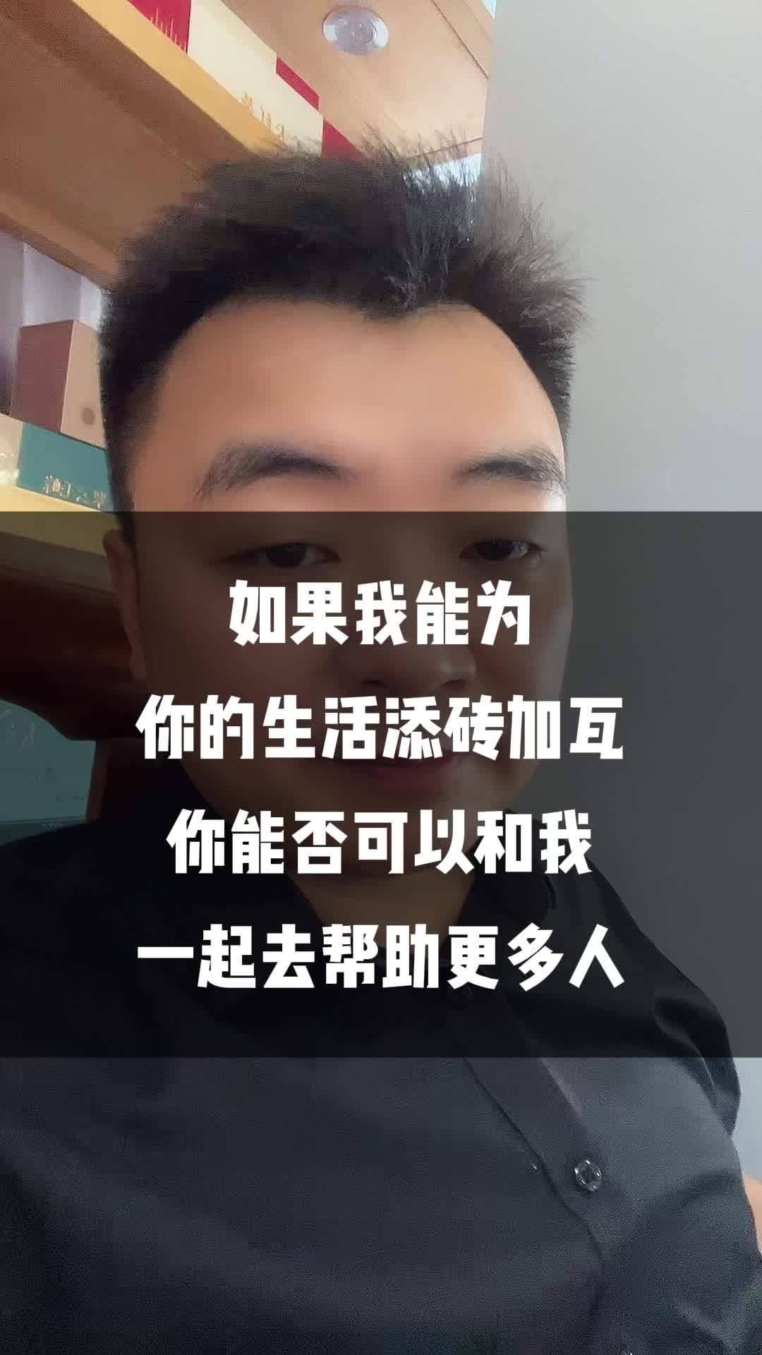 如果我能为你生活添砖加瓦……成坤林 成坤林