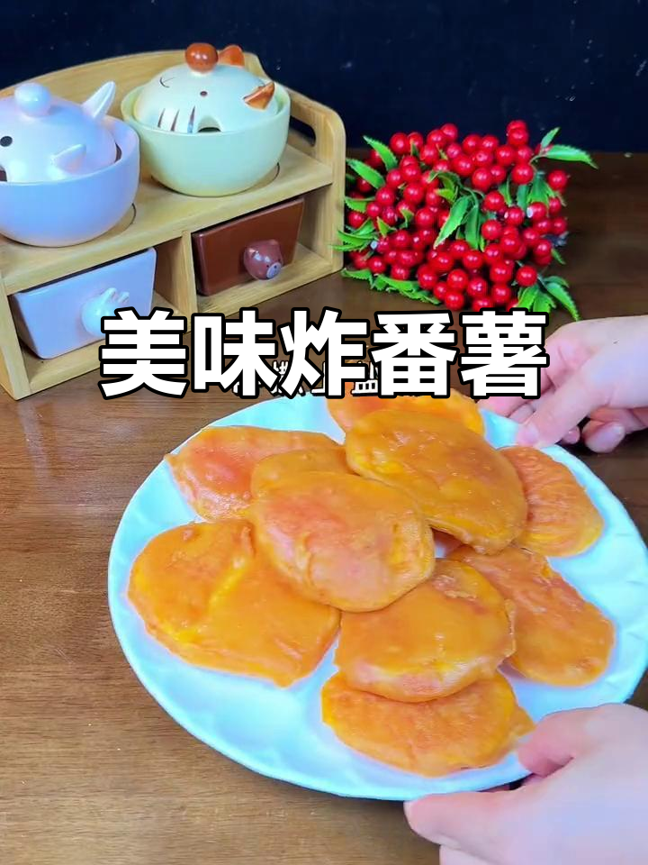 湛江街头常见的美味,炸番薯饼香脆诱人,吃一次就停不下来