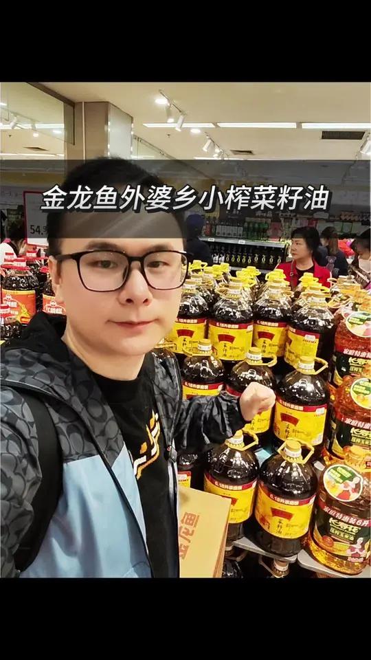 新世纪超市金龙鱼外婆乡小榨菜籽油6.18升加量装只要不到一百了!