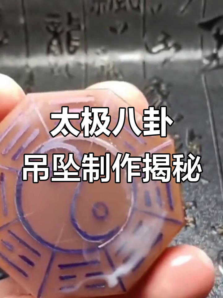 太极八卦阴阳鱼吊坠:风水大师的神秘设计