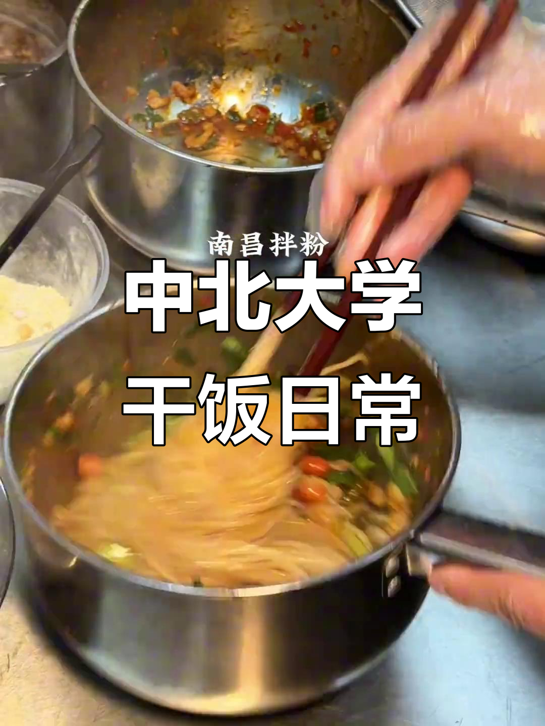 跟着大学生弟弟去中北大学食堂,包子滑肉面吃到停不下来!