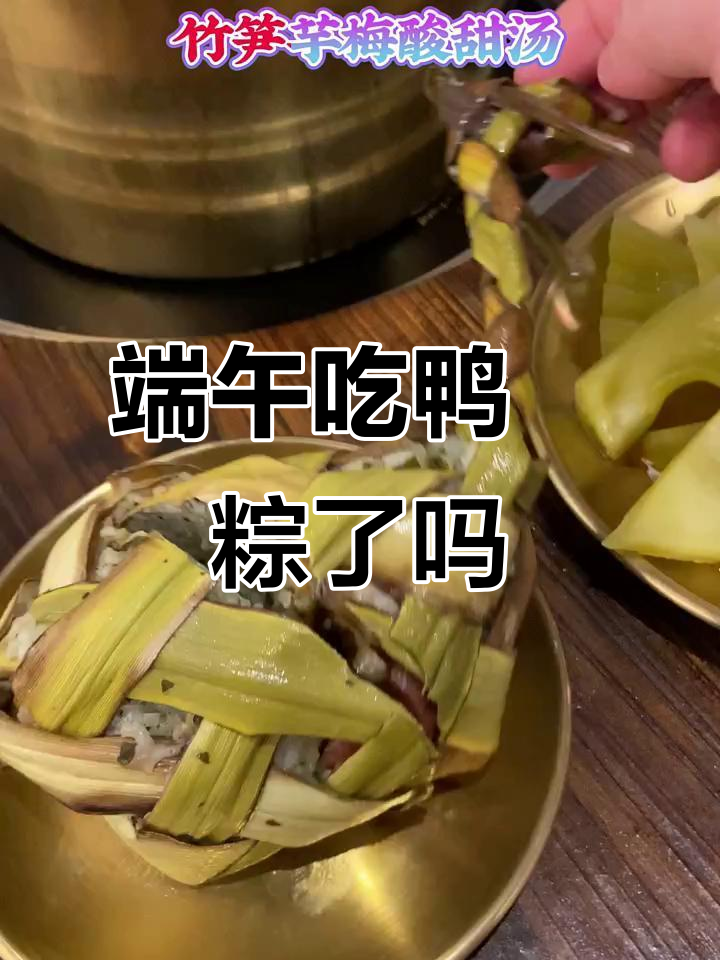 雷州鸭乸粽,端午节的味道你尝过吗?