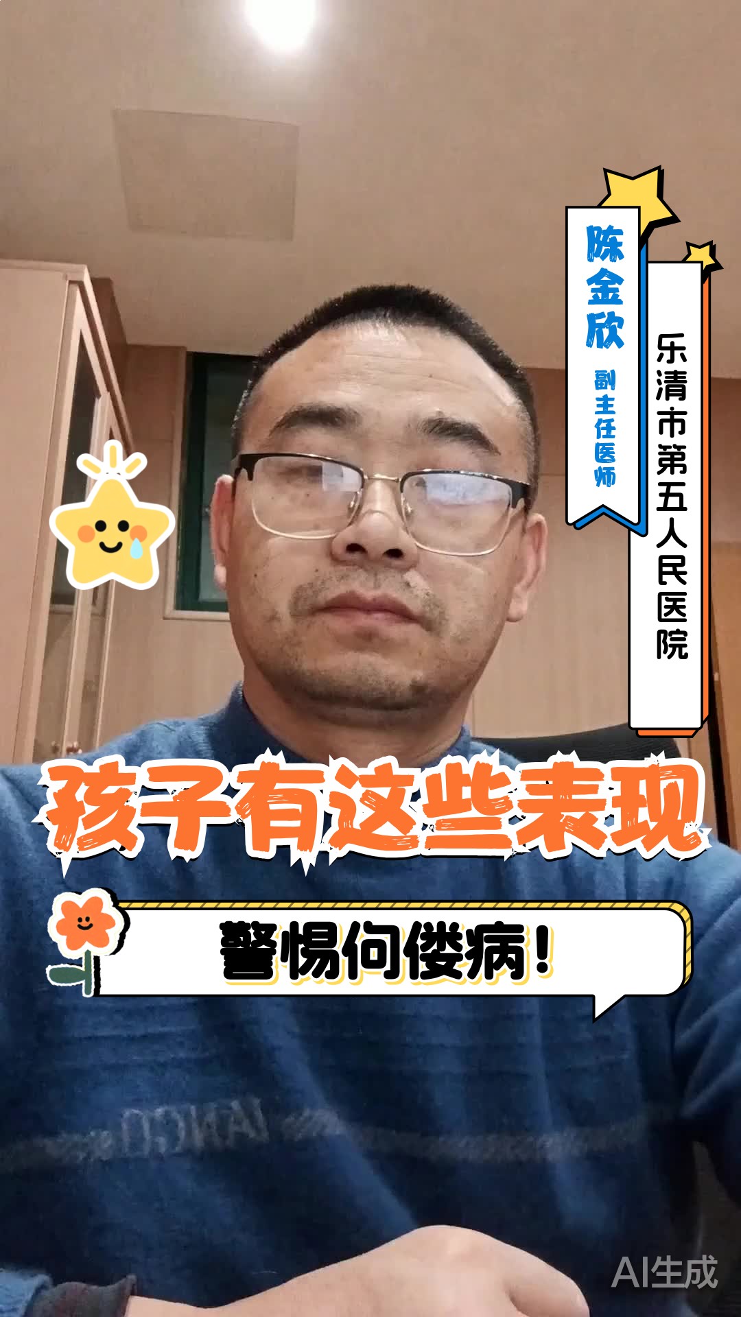 知道小儿佝偻病症状吗?
