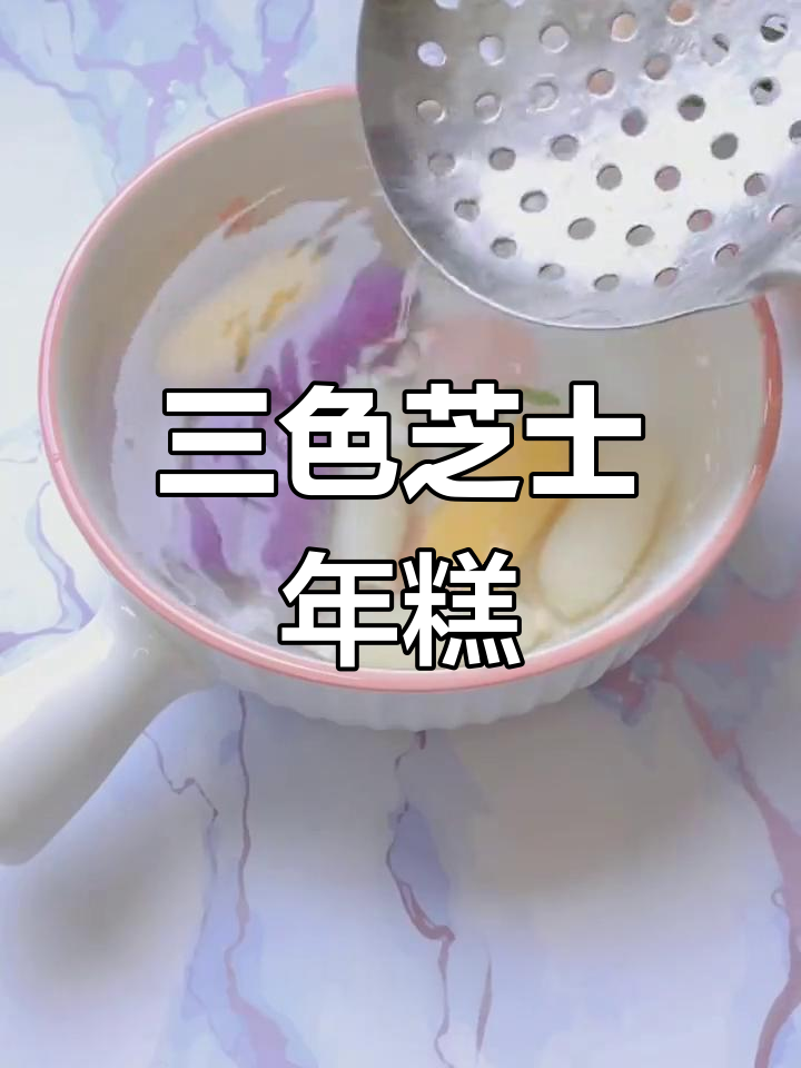 韩式芝士年糕火锅,紫薯夹心炒条