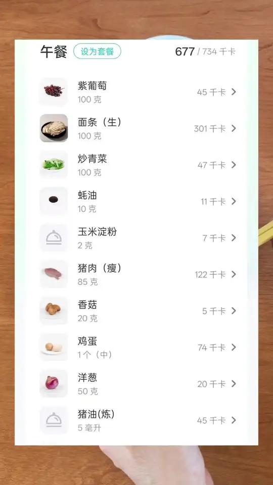 今天中午的减脂餐是低油低脂版的卤子面,肉用的是猪瘦肉85克加上一个鸡蛋,面条100克,青菜