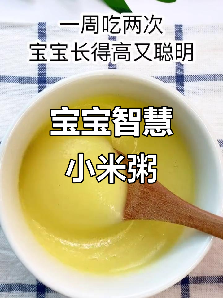 小米苹果山药粥,宝宝聪明又健康