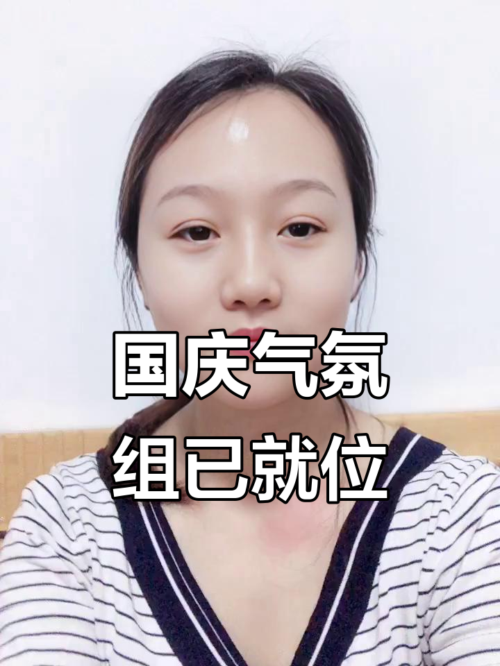 隔夜奶茶惹的祸,国庆气氛组太拼了!