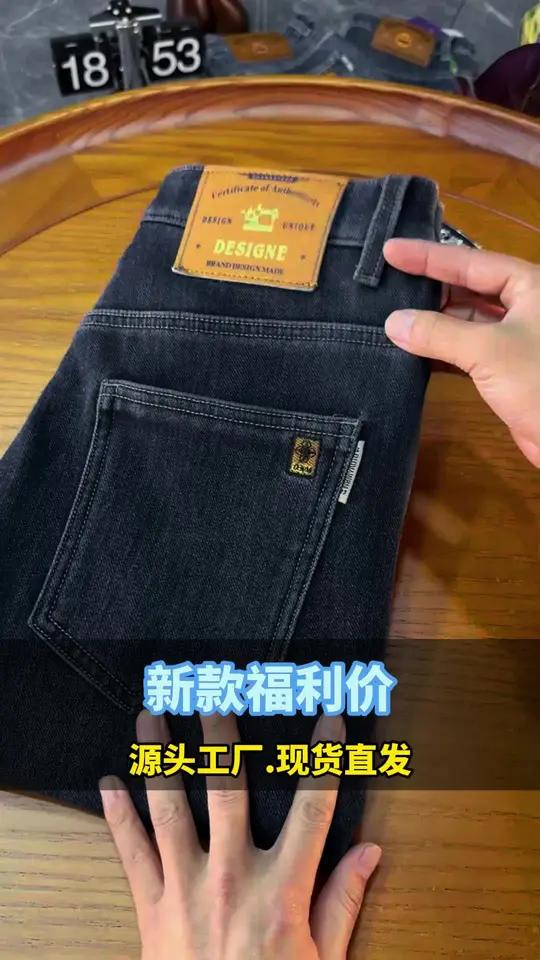 秋冬新款高级感牛仔裤男款新疆棉柔软弹力直筒裤加绒休闲男裤