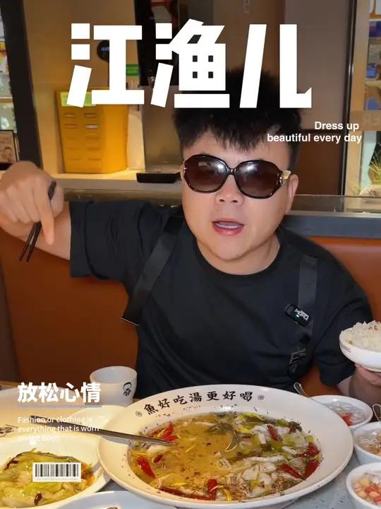 虎门江虎门万达江渔儿 虎门美食 江渔儿酸菜鱼 酸菜鱼 美食探店 虎门美食攻略