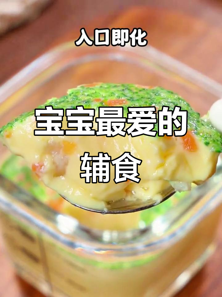 十蔬鳕鱼蒸蛋，嫩滑美味宝宝最爱