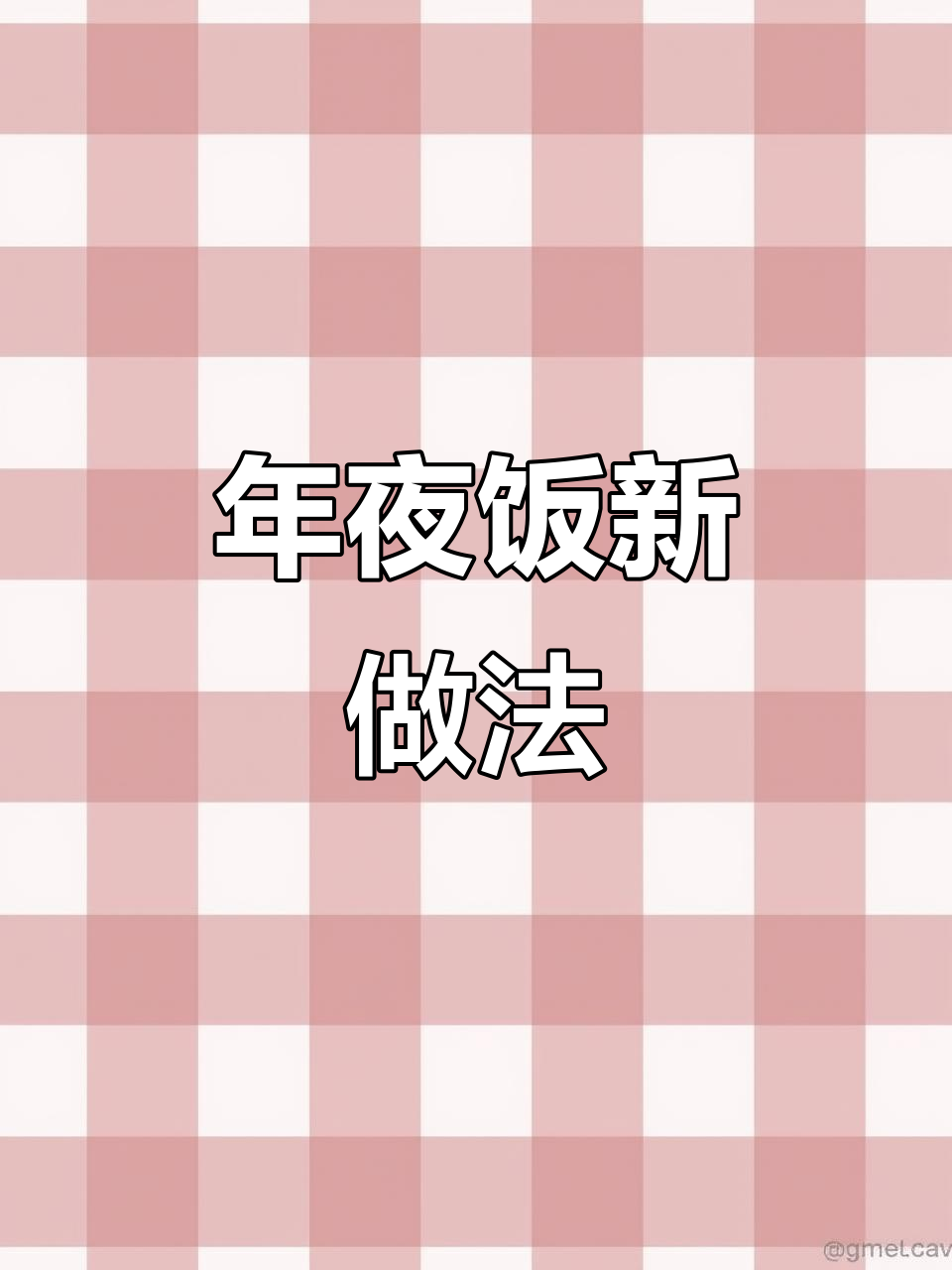 苹果创意年夜饭，莲花造型美味满满