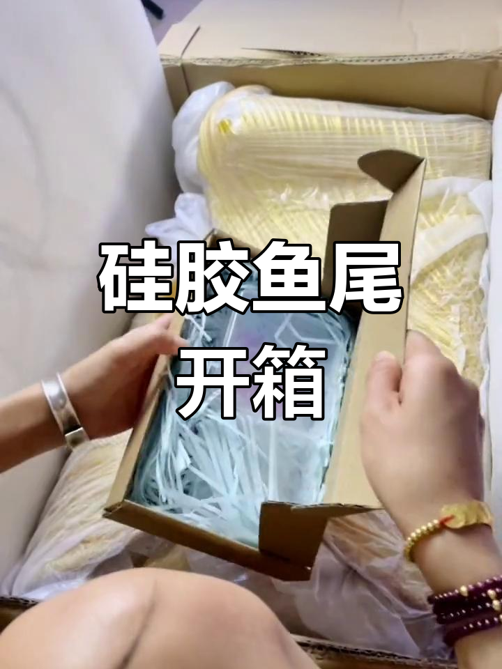 定制硅胶鱼尾到手,美丽与重量并存,猜它有多重?