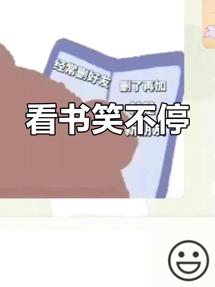 哈哈大笑的表情包