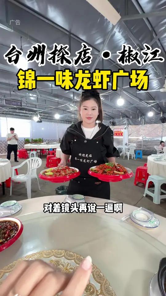 椒江锦一味龙虾99/5斤龙虾 口味还能双拼!