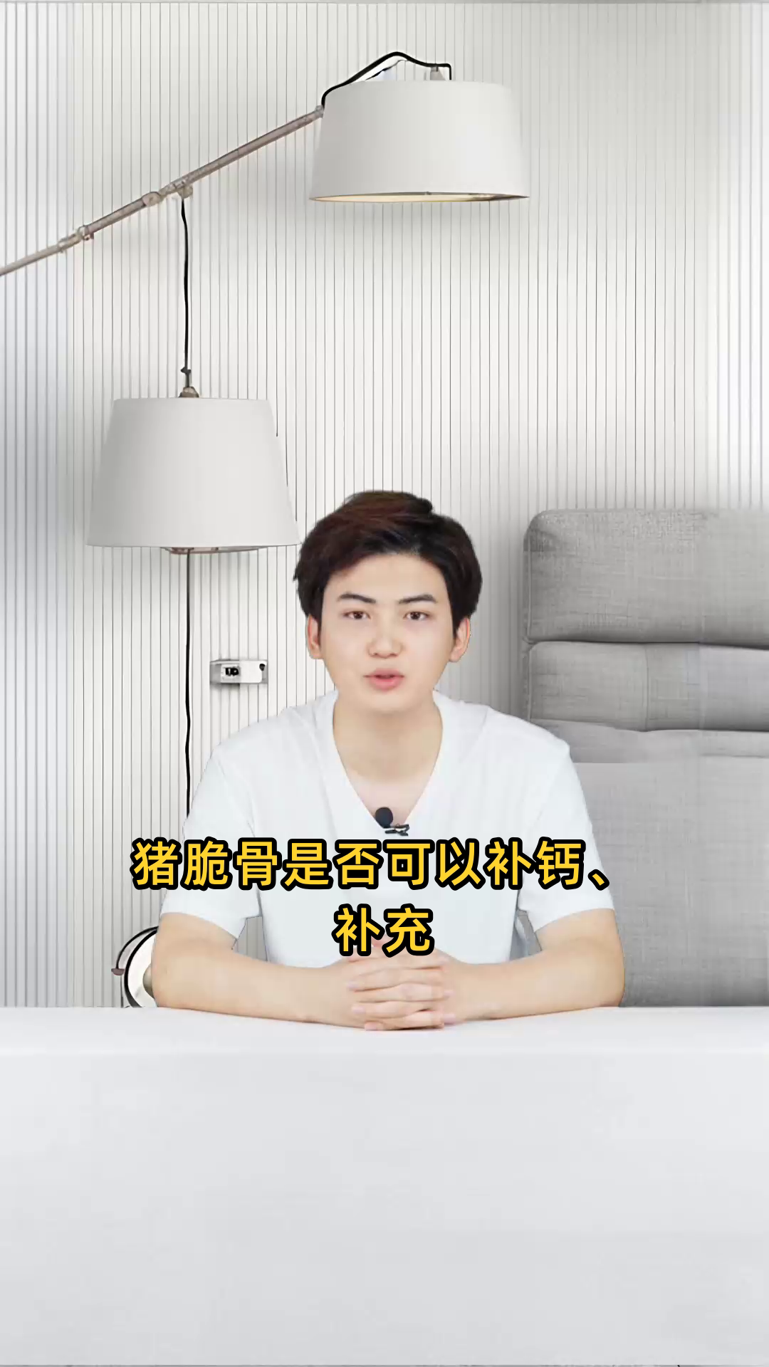 猪脆骨能补钙、补充胶原蛋白,可改善营养不良、缺钙及皮肤松弛等问题