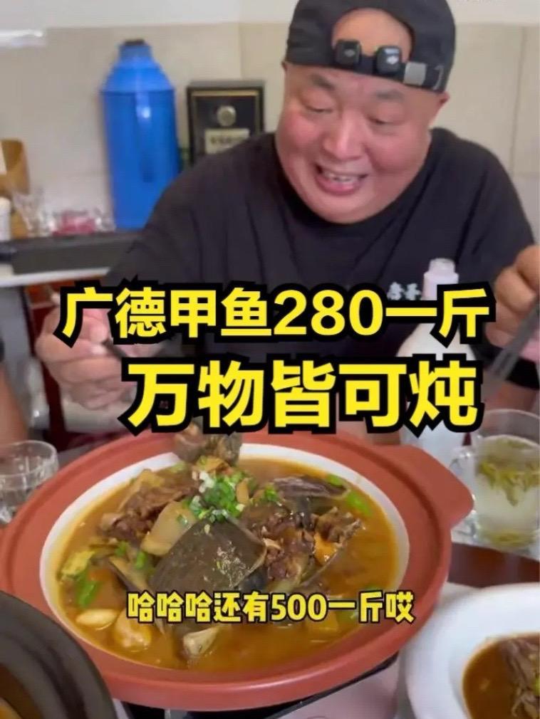 宣城广德特色土菜馆,土甲鱼280一斤笄山竹100多一斤整点 宣城广德特色土菜馆,土甲鱼28