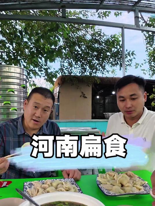 作为河南人,什么馅的饺子才是你的最爱