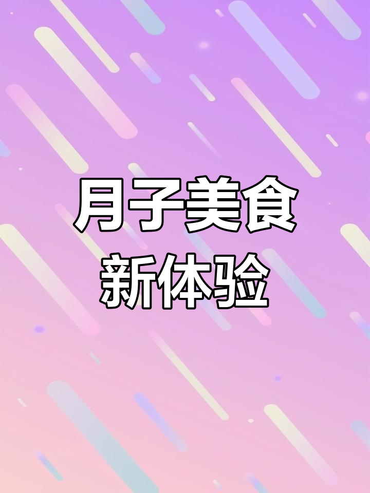 紫甘蓝炒鸡蛋,简单又美味,月子餐也能如此诱人!