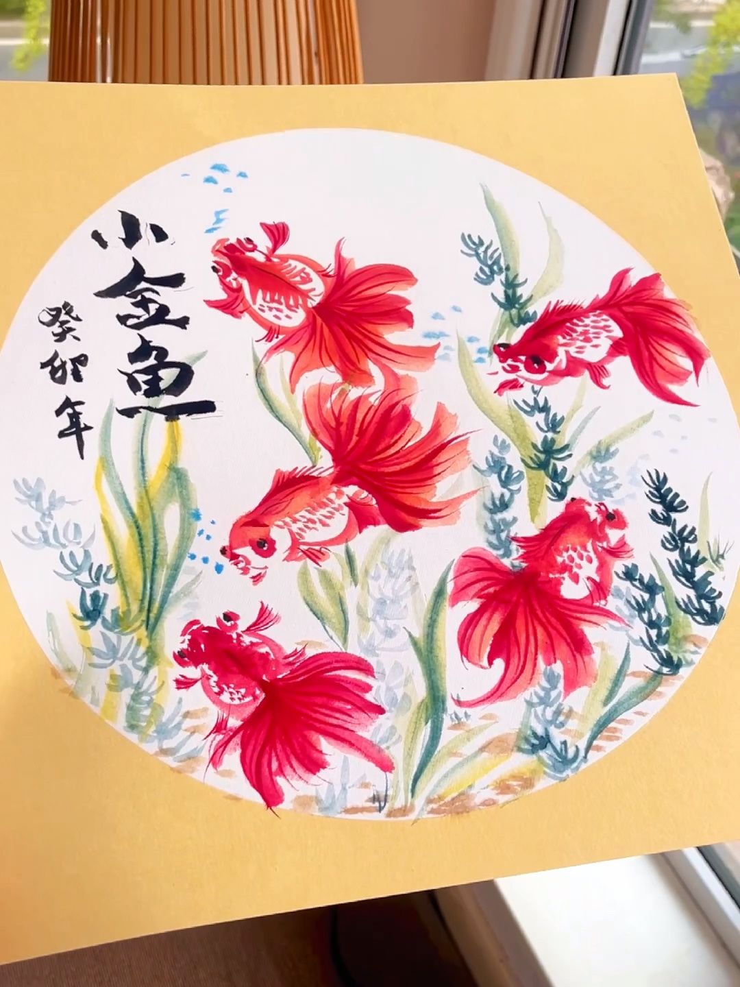水墨国画画法教程放松画一张小金鱼