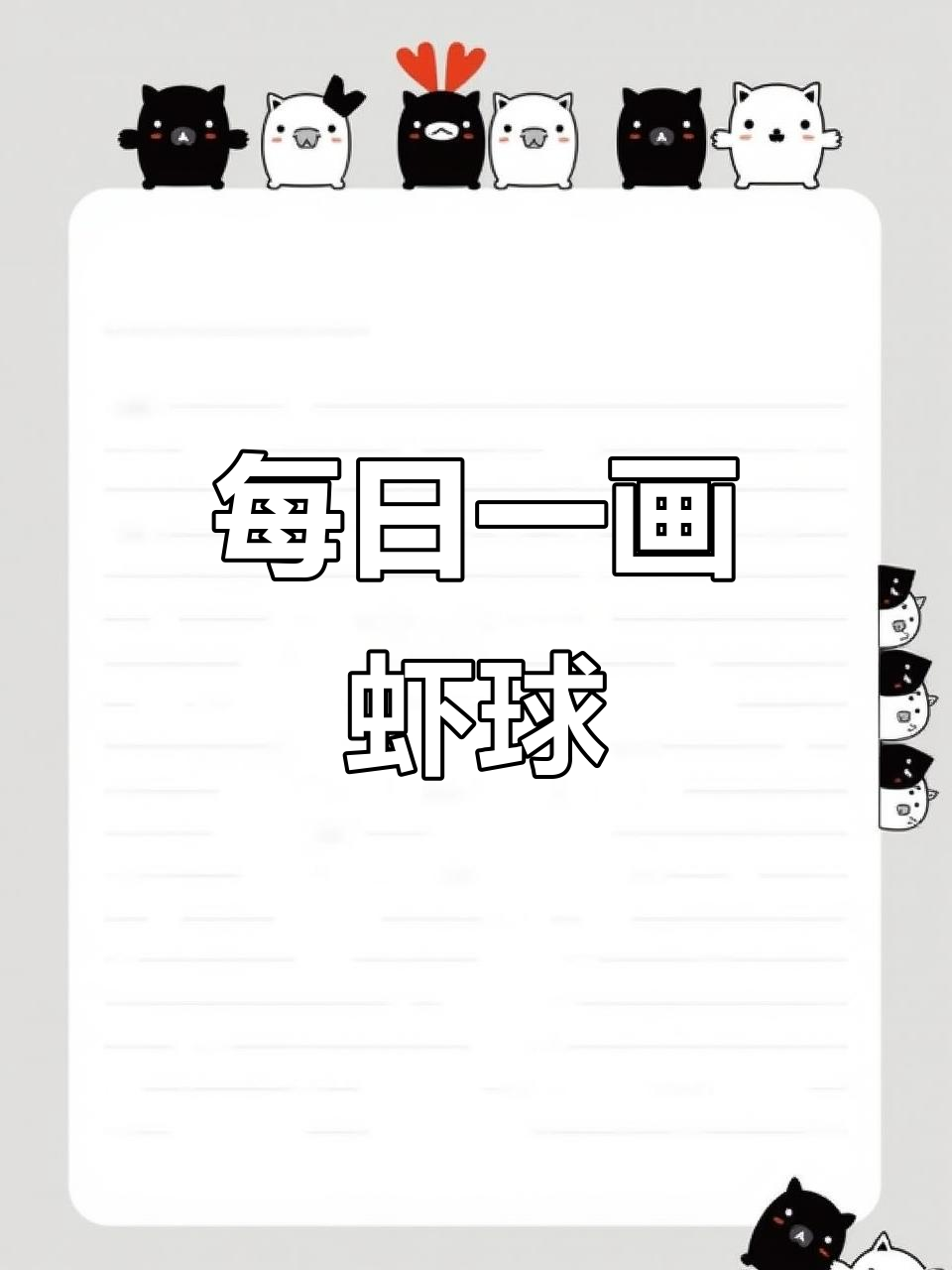 彩铅画虾球,细节满满,生动有趣