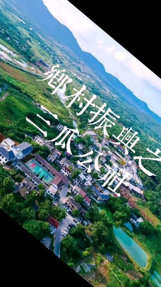 乡村振兴模式|三瓜公社案例