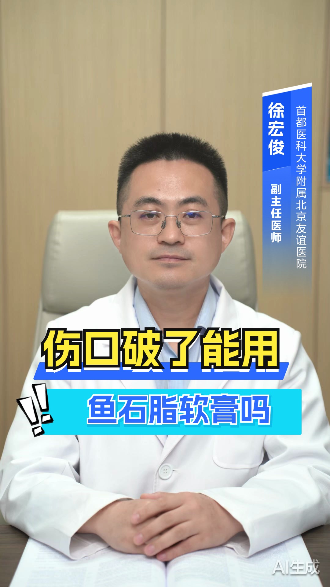 鱼石脂软膏伤口破了能用吗